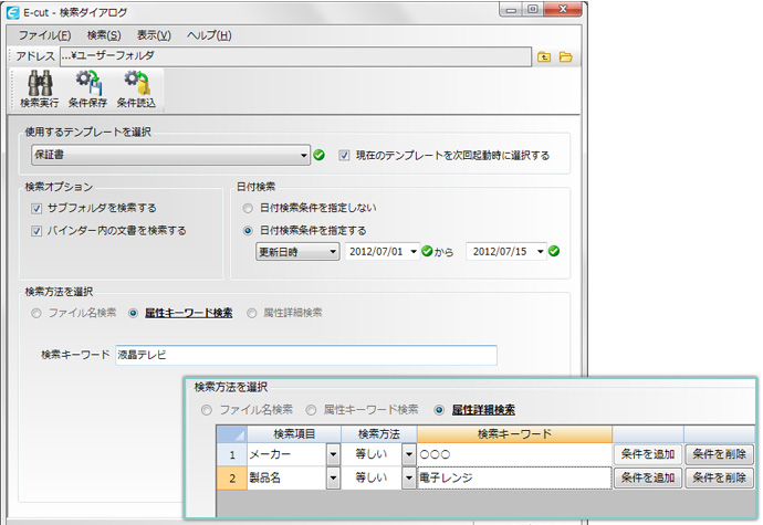 E Cut イーカットで簡単電子化