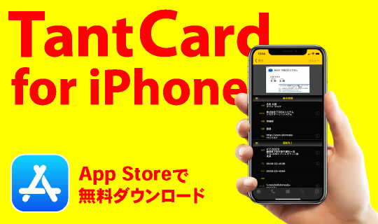 TantCard for iPhone
