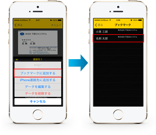 TantCard for iPhone「ブックマーク機能」