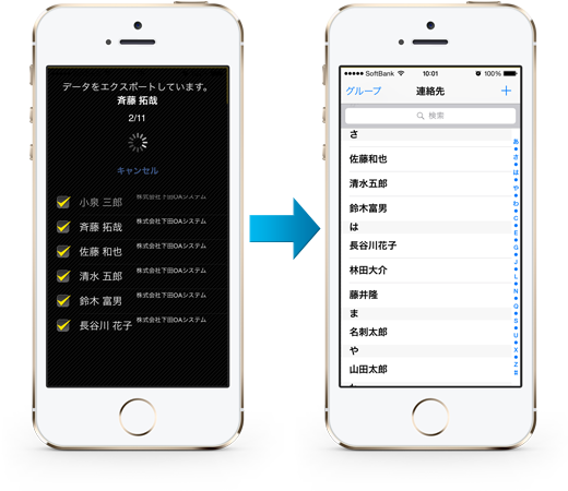 TantCard for iPhone「連絡先エクスポート」