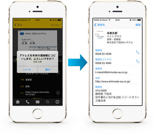 TantCard for iPhone「連絡先個別エクスポート」