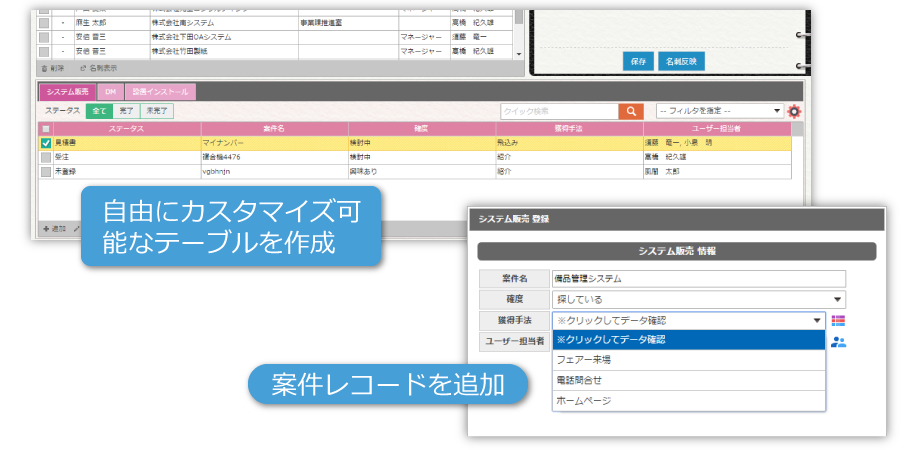 TantCard Gulliver CRM機能