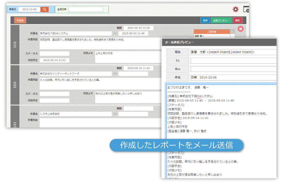 TantCard Gulliver CRM機能